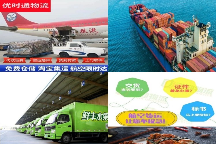 昌乐到太原航空货运公司-昌乐到太原物流专线